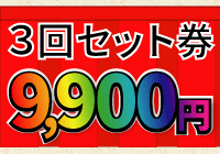 ネット限定！整体料金がお得になるとくとくクーポン