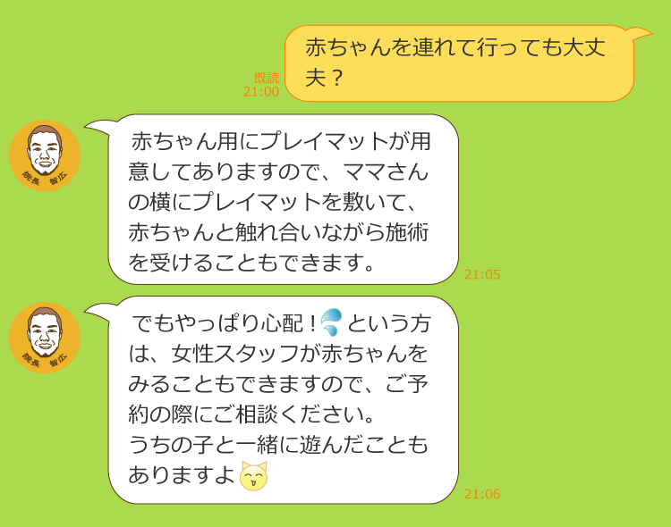 赤ちゃんを連れて行っても大丈夫？