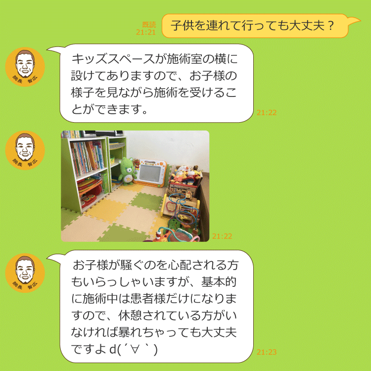 子供を連れて行っても大丈夫？